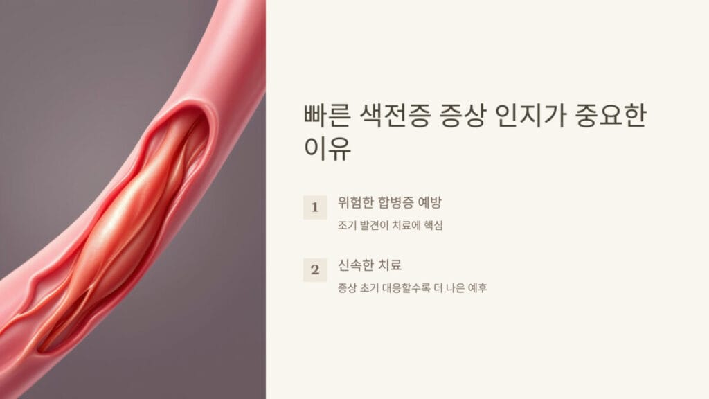 색전증 증상및 초기 징후