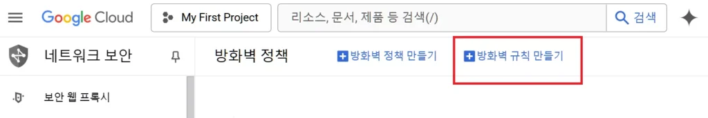 n8n 설치 -6