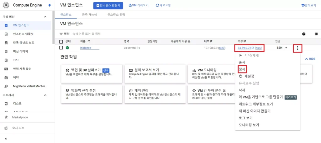 서버 정지-1