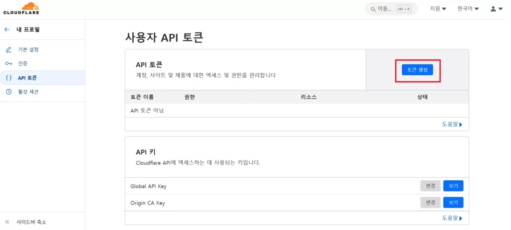 api 토큰생성-3
