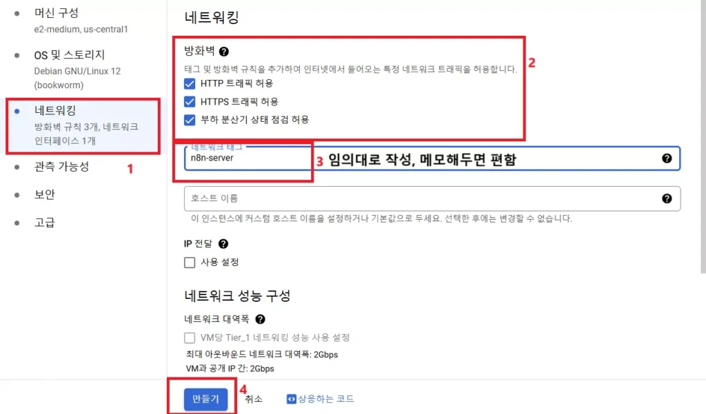 네트워킹