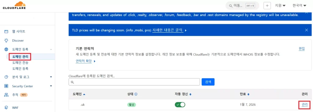 도메인-2