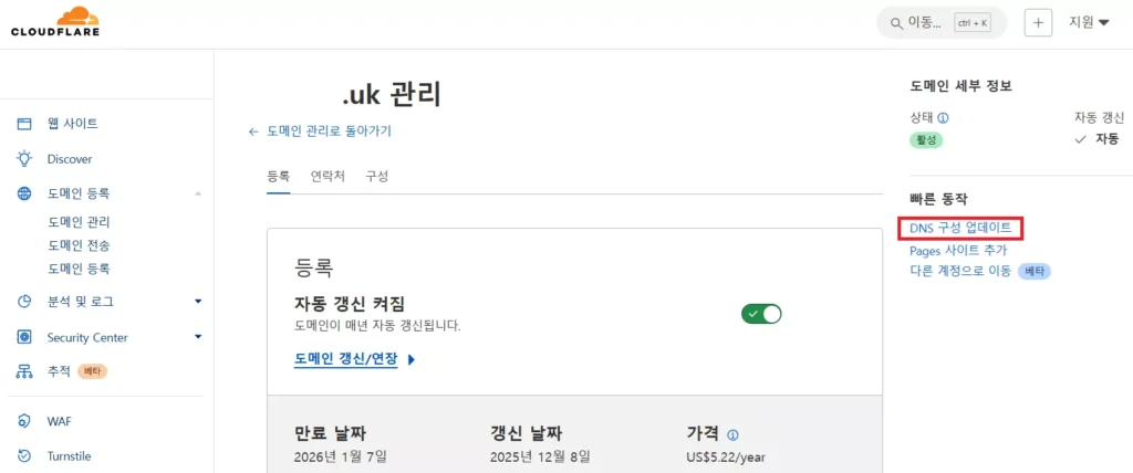 도메인 3