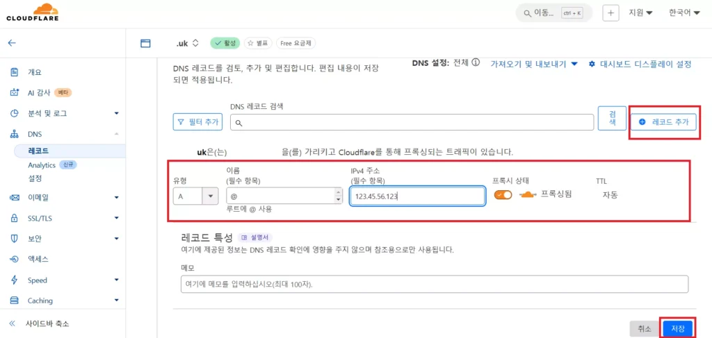 도메인-4