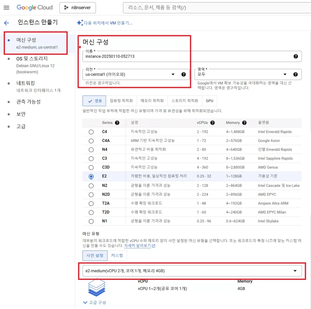 머신구성