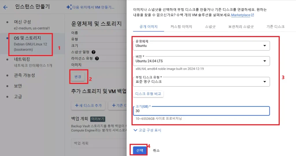 부팅디스크