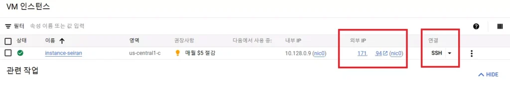 외부아이피