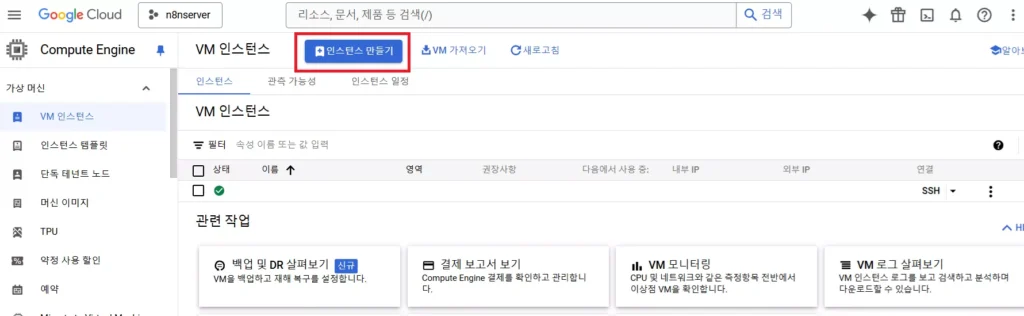 인스턴스 만들기