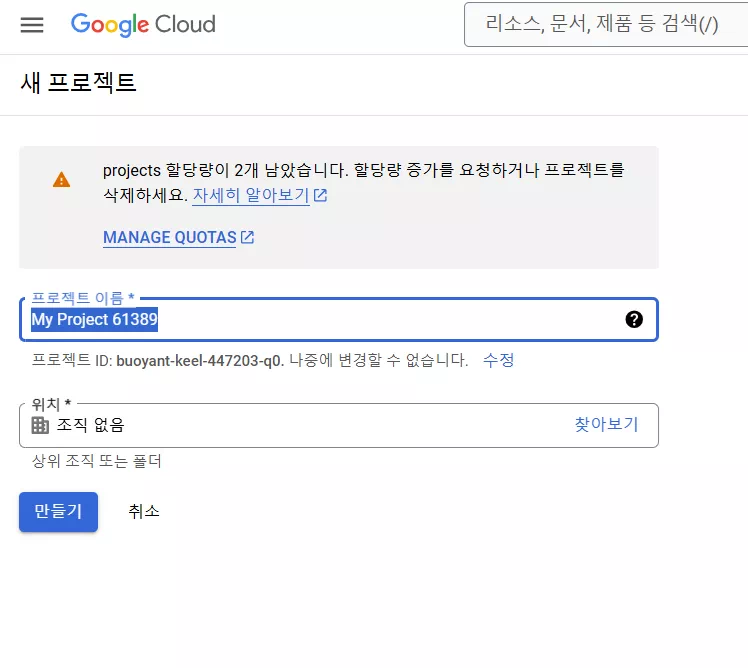프로젝트 만들기